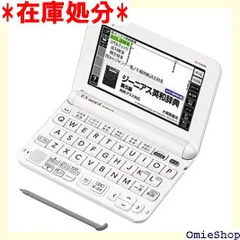 2024年最新】カシオ 電子辞書g4700の人気アイテム - メルカリ