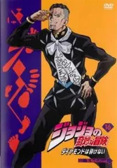 ジョジョの奇妙な冒険 ダイヤモンドは砕けない 16(第31話、第32話)【アニメ 中古 DVD】レンタル落ち