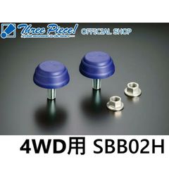 STROKE STOPPER 2WD 玄武 - メルカリ