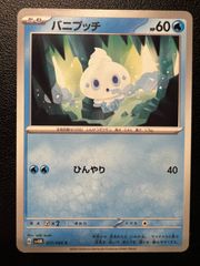 バニプッチ C[SV4M 017/066](拡張パック「未来の一閃」) PARADOX RIFT Vanillite C[SV4M 017/066](Expansion Pack "A glimpse of the future")