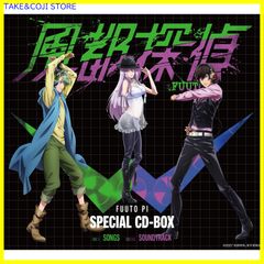 【新品未開封】風都探偵 SPECIAL CD-BOX(初回生産限定盤)(特殊商品) V.A. (アーティスト) 形式: CD