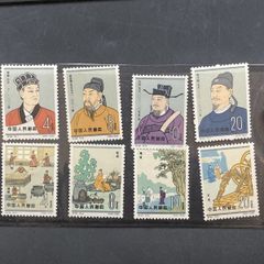 G0613B185 未使用保管品 中国切手 1962年 紀92 中国古代科学者(2次) 8種完 スタンプ　中国人民郵政　中国郵便　アジア