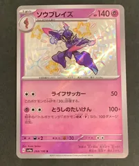 ポケモンカード　ソウブレイズ　色違い　S ２７枚 ポケモンカード ソウブレイズs 色違い｜Yahoo!フリマ（旧PayPay