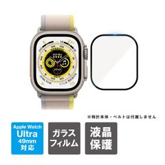 Apple Watch Ultra 49mm ガラスフィルム 縁あり フルカバー