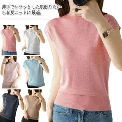 タートルネック フレンチスリーブ サマーニット ニットトップス レディース ラメ入り Tシャツ トップス レイヤード カットソー 接触冷感 着?せ フェミニン オフィス 春夏 S M L XL#dkhsh590877
