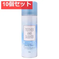 マザーアンドドーター クールフローズン スプレー 60g 10個セット まとめ売りのサムネイル