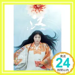 2025年最新】NHK大河ドラマ 江 姫たちの戦国の人気アイテム