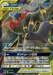 【中古】ポケモンカードゲーム 010/031：(キラ)ブラッキー＆ダークライGX
