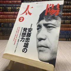 2025年最新】安藤忠雄 サインの人気アイテム - メルカリ