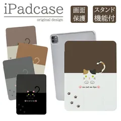 iPad Air 第5世代 第4世代 アイパッドエアー5 Air5 Air4 10.9インチ 2022 2020 ケース カバー 子供 猫 ねこ ネコ 黒猫 三毛猫 マンチカン 可愛い
