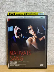 2024年最新】レオス・カラックス dvdの人気アイテム - メルカリ