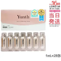 Yunth 生ビタミンC 美白美容液 1ml×28包 ユンス Yunth 生VC美白美容液 導入美容液 先行美容液 ブースター 美白 毛穴 医薬部外品 パラベンフリー アルコールフリー 無香料 高濃度 アスコルビン酸 正規品