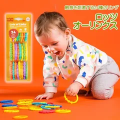 ロッツオ－リンクス ロッツ オブ リンクス ブライトスターツ【8664】 知育玩具 おもちゃ トイ ギフト プレゼント 誕生日 男の子 女の子 キッズ ベビー 歯がた…