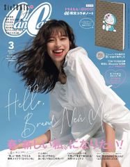 CanCam2021年 03 月号【通常版】表紙:中条あやみ <特別付録>ドラえもん×GUCCI CanCam限定コラボノート <グラビア10P>SixTONES