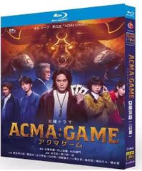 ドラマ『アクマゲーム』ACMA:GAME BDブルーレイ Blu-ray 全話収録 　主演：間宮祥太朗、田中樹　音声：日本語　字幕：日本語