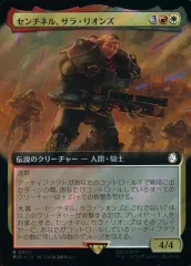 【中古】マジックザギャザリング 0956[R]：【PIP】【サージFOIL】【拡張アート版】センチネル、サラ・リオンズ/Sentinel Sarah Lyonsのサムネイル