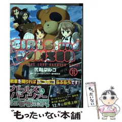 2025年最新】ガールズ&パンツァー もっとらぶらぶ作戦です! の 2025年最新】ガールズ&パンツァー もっとらぶらぶ作戦です! の