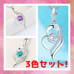 【限定・3色セット/匿名配送】ハート重ねモチーフネックレス CZダイヤ
