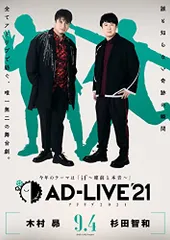 2024年最新】ad live dvd 18の人気アイテム - メルカリ