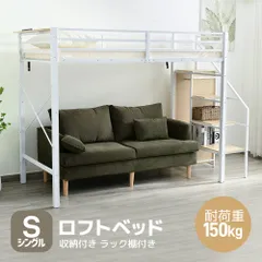 NARUMIｘBED【赤字覚悟！10％オフ！ｘ送料無料】ロフトベッド シングル コンセント付き 収納付き ラック棚付き 耐荷重150kg 北欧風 二段ベッド 部屋二段ベッド スチール 耐震　システムベット　ひとり暮らし　ホワイト・ブラックのサムネイル