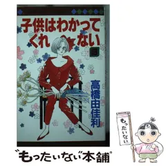 2025年最新】高橋由佳利の人気アイテム - メルカリ