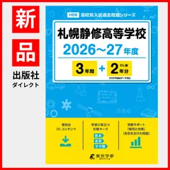 2026年最新】山形大学 2022の人気アイテム - メルカリ