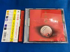 高橋洋子 / あうん AUN 帯付 - メルカリ