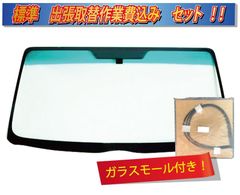 ノア/ヴォクシー YR50 MB後期 フロントガラス A2216-SAGYO