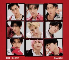 【中古】邦楽CD Snow Man / BREAKOUT/君は僕のもの[通常盤]