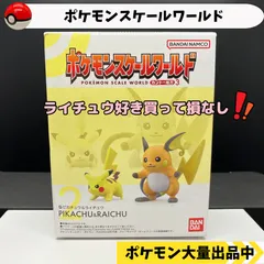 2024年最新】ポケモンスケールワールド ラプラスの人気アイテム - メルカリ