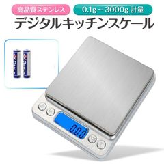 0.1-3kg 電池付属 デジタルスケール キッチンスケール クッキングスケール 電子秤　計量器　はかり　☆