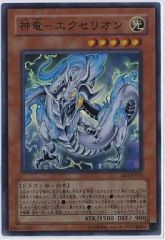 遊戯王 神竜－エクセリオン SOI-JP033 アルティメット（レリーフ