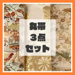 丸帯 まとめ売り 5点 正絹 リメイク 素材 UZ-1047 丸帯 まとめ売り 5点 正絹 リメイク 素材 UZ-1047 - メルカリ