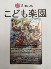 ヴァンガード 日輪の女神 アマテラス SP BT09/S03 - メルカリ