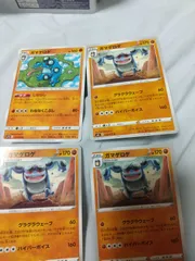 ポケモンカード　ガマゲロゲ　まとめ処分　s-135
