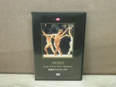2025年最新】ジョルジュ・ドンdvdの人気アイテム - メルカリ
