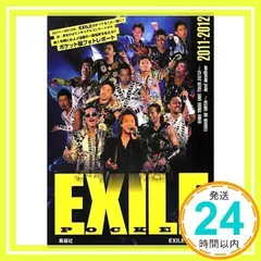 POCKET EXILE EXILE研究会_02