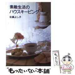 2026年最新】佐藤よし子の人気アイテム - メルカリ