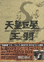 ジミー・ウォング/いれずみドラゴン 嵐の血斗('73香港) 未開封新品 ジミー・ウォング/いれずみドラゴン 嵐の血斗('73香港) 未開封