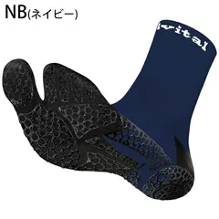 Activital アクティバイタル Activital PRO NBカラー ネイビー 紺 グリップ付 足袋型 靴下 ソックス フットサポーター サッカー 野球 ランニング マルチスポーツ 捻挫防止