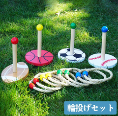 輪投げ おもちゃ 木製 スポーツ ボール柄 輪投げセット 幼稚園 保育園 園児 幼児 子供 キッズ 玩具