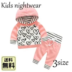 子供服 パジャマ キッズ ナイトウェア ハート柄 上下セット 80cm 90cm