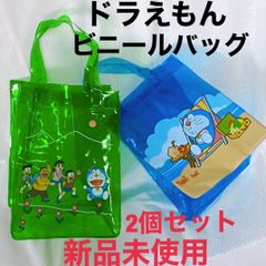 ドラえもんビニールバッグ　2個セット　新品未使用