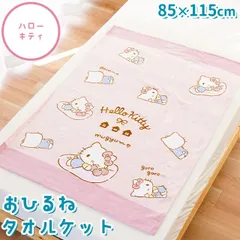 キティ ビッグバスタオル 大判 歴代キティ柄 35周年 限定 新品