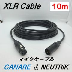 XLRマイクケーブル10m カナレ ノイトリック