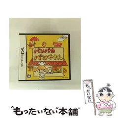 【中古】 パンパカパンやさん [DS] / スターフィッシュ・エスディ