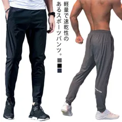 ランニングウェア  スポーツパンツ パンツ ジャージーパンツ 通気速乾 九分丈 ストレッチ ヨガウエア ひんやり スポーツウェア 接触冷感 ジム 軽量 ロングパンツ テーパードパンツ ジョガーパンツ #sowa6585902