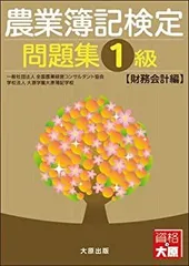 2025年最新】簿記1級 大原 dvdの人気アイテム - メルカリ