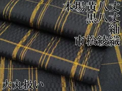 2025年最新】黒八丈の人気アイテム - メルカリ 2025年最新】黒八丈の人気アイテム - メルカリ