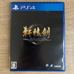 ★PS4 軒轅剣 閻黒の業火